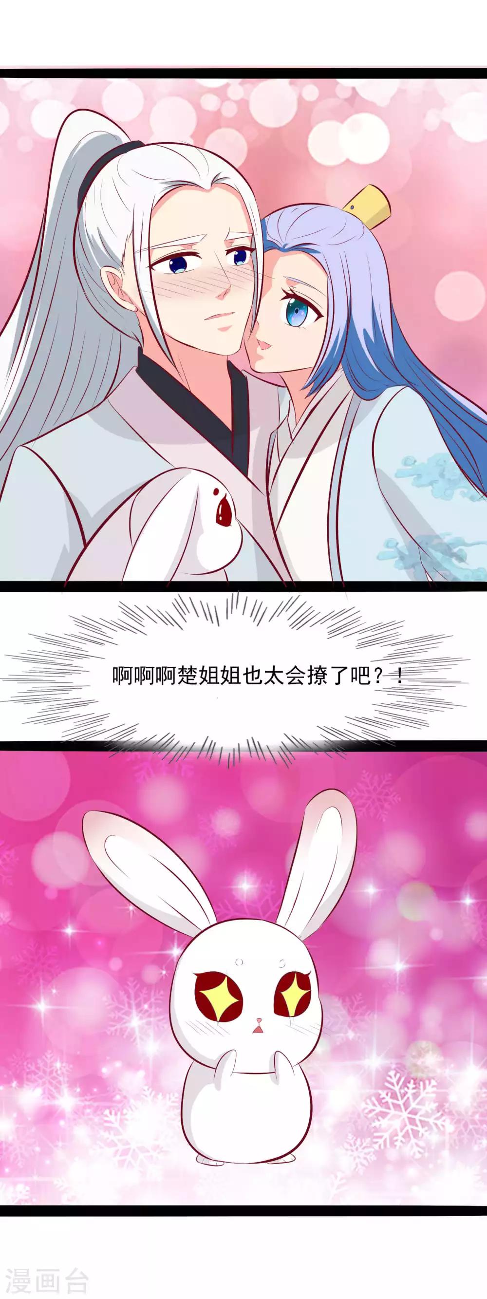 第78话 楚姐姐的告白-第81话