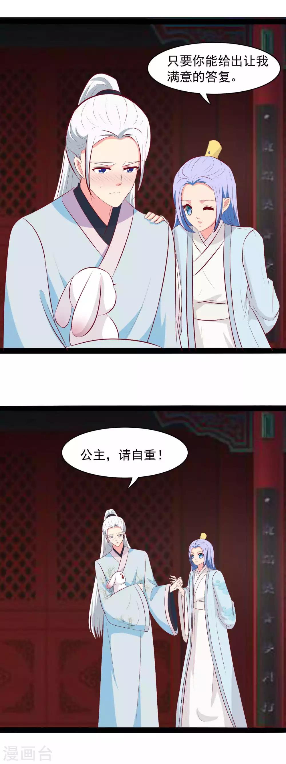 第78话 楚姐姐的告白-第81话