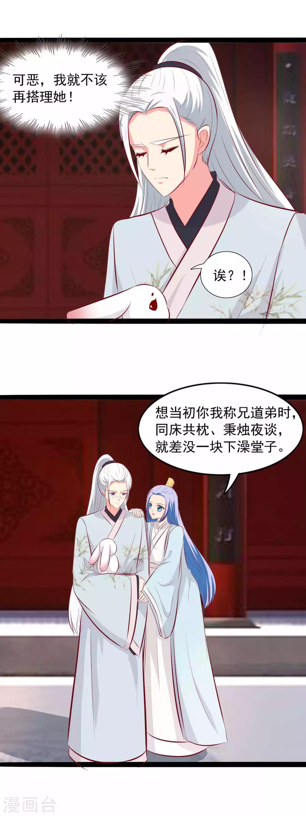 第78话 楚姐姐的告白-第81话