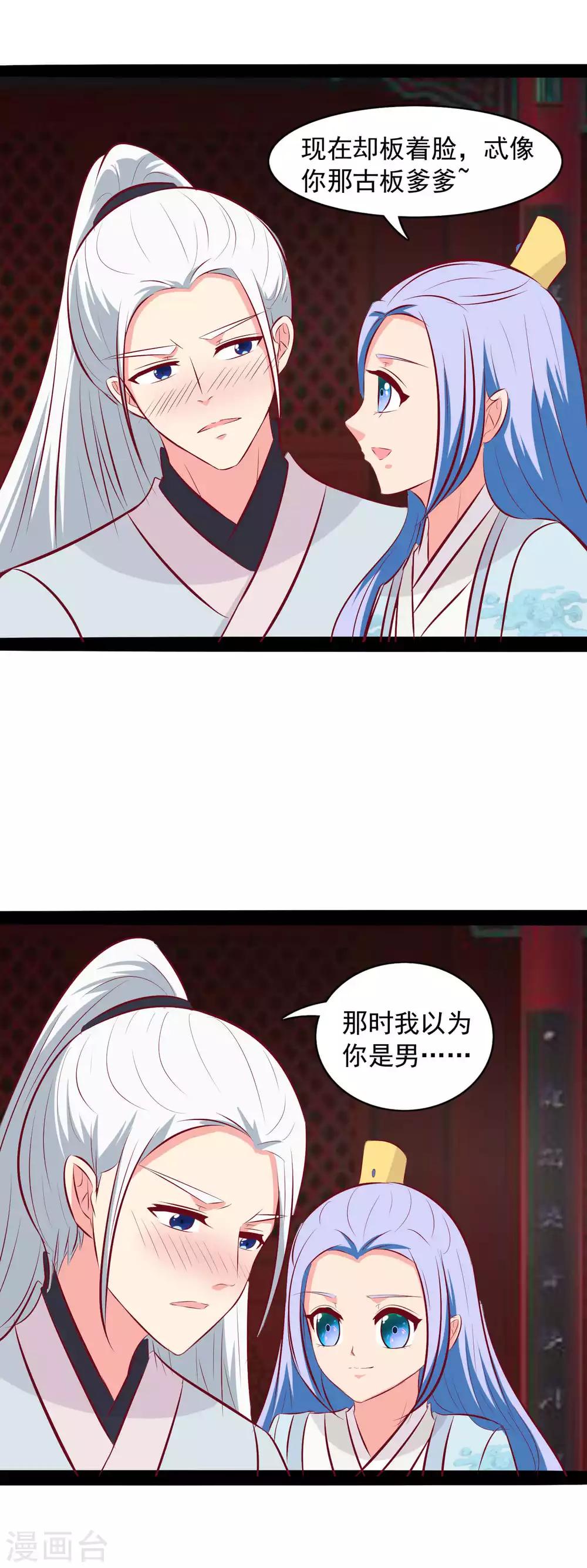 第78话 楚姐姐的告白-第81话