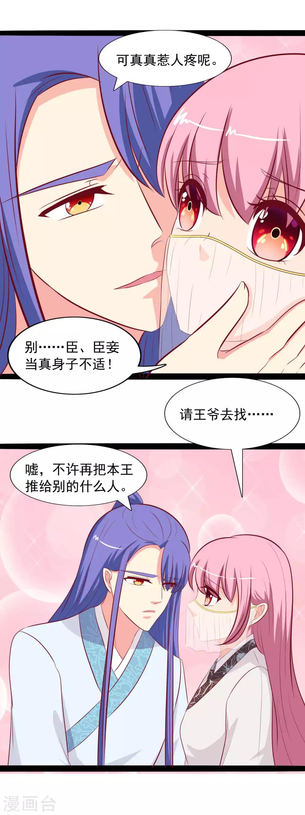 第80话 他从未如此过-第83话