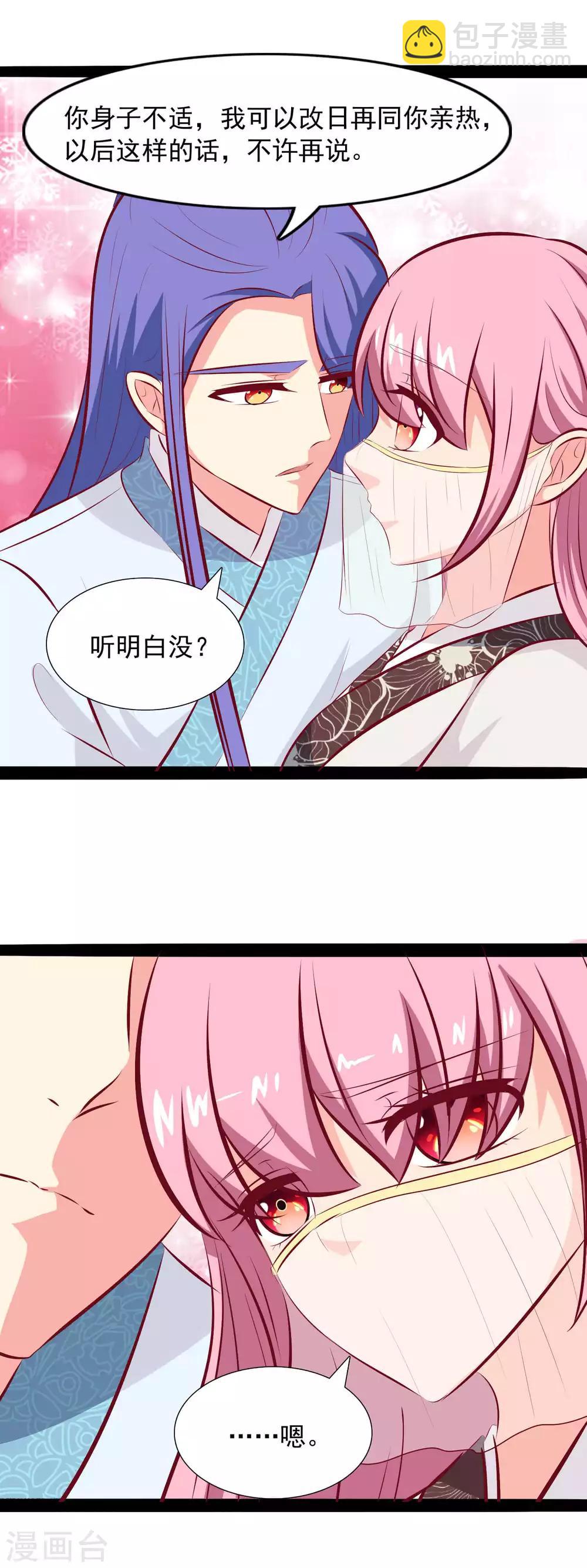 第80话 他从未如此过-第83话