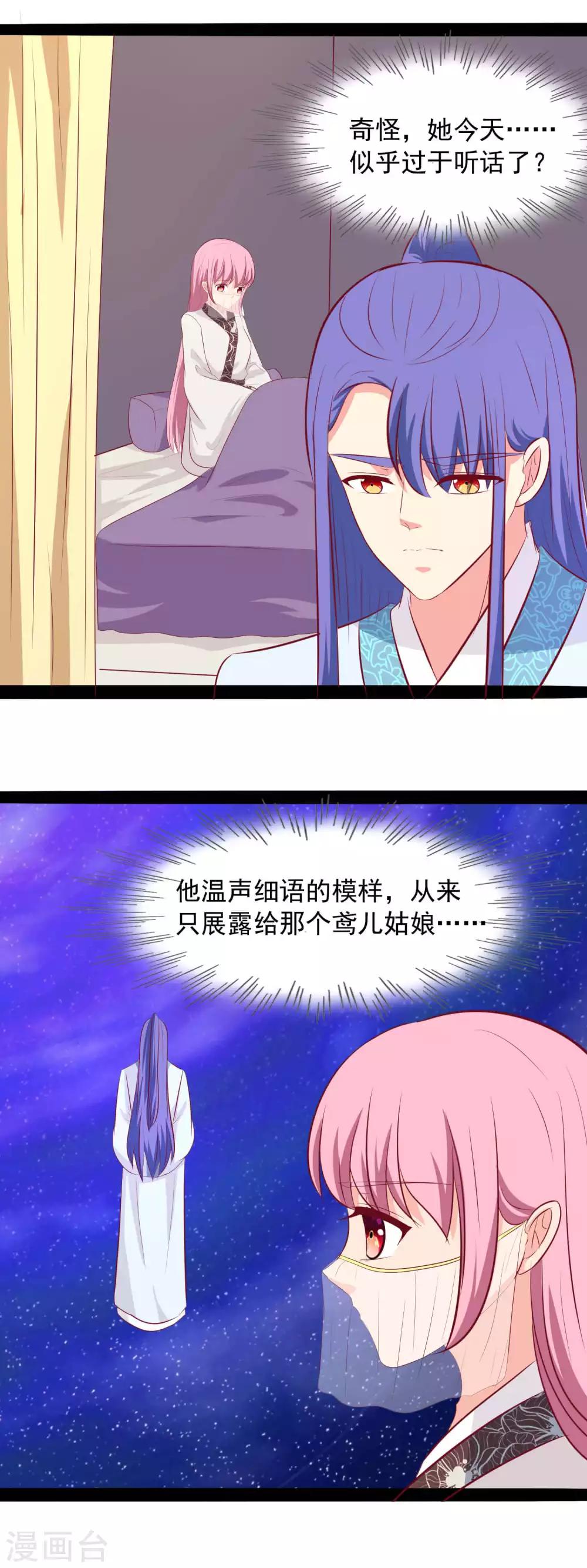 第80话 他从未如此过-第83话