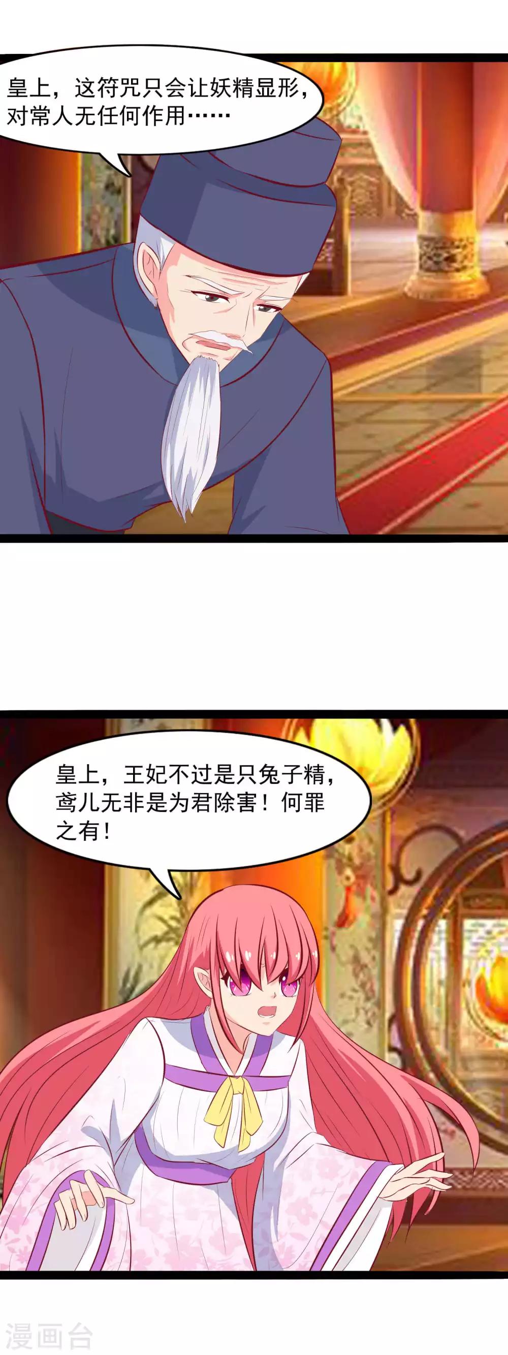 第82话 血祭-第85话