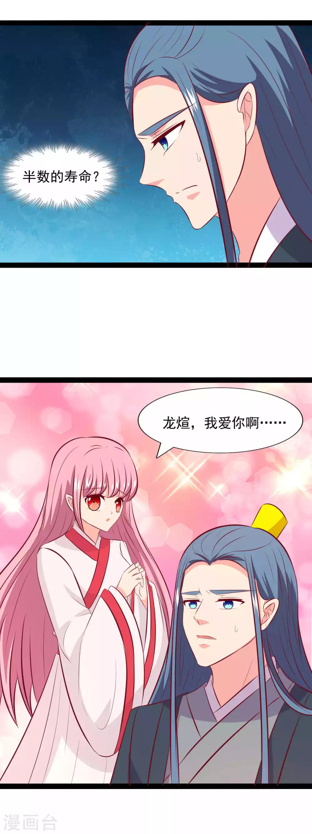 第82话 血祭-第85话