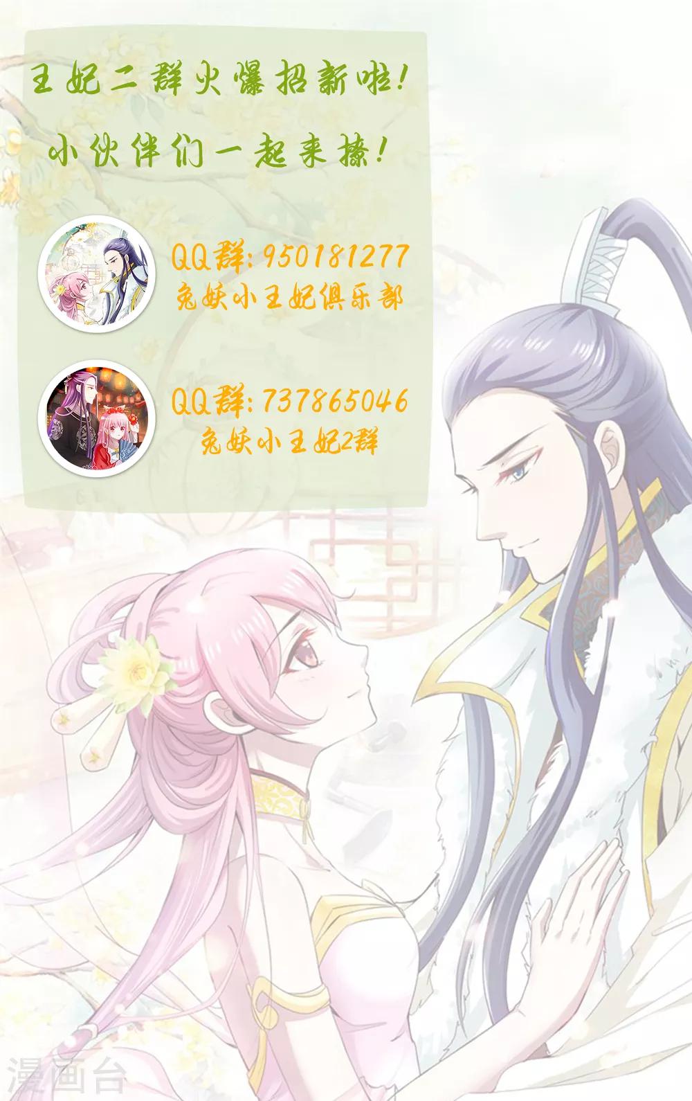 第82话 血祭-第85话