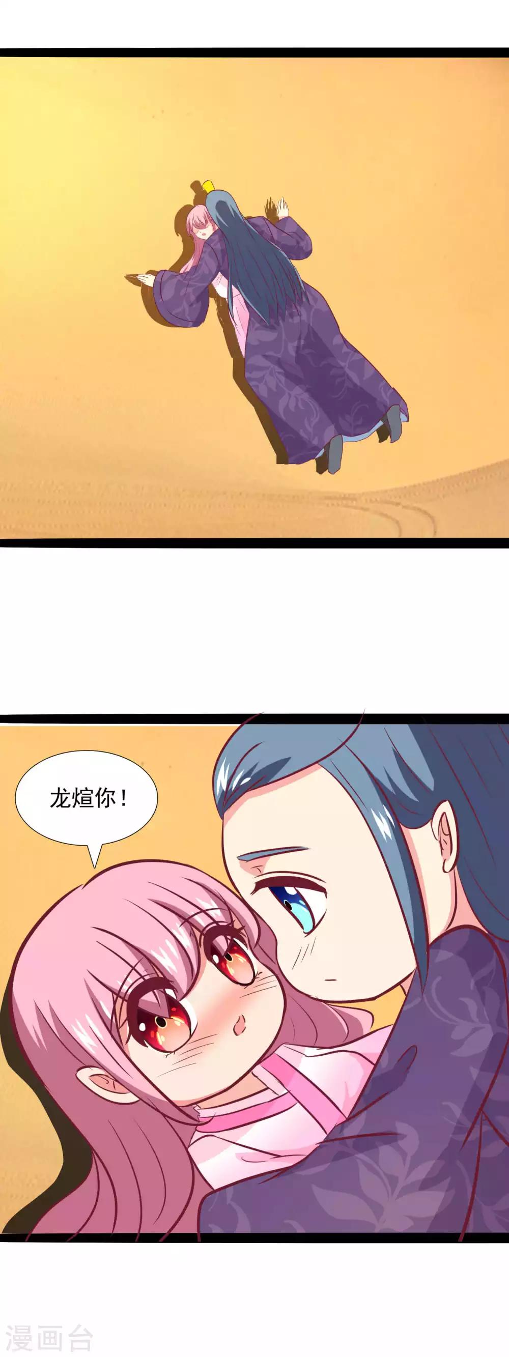 第86话 我要去救他-第89话