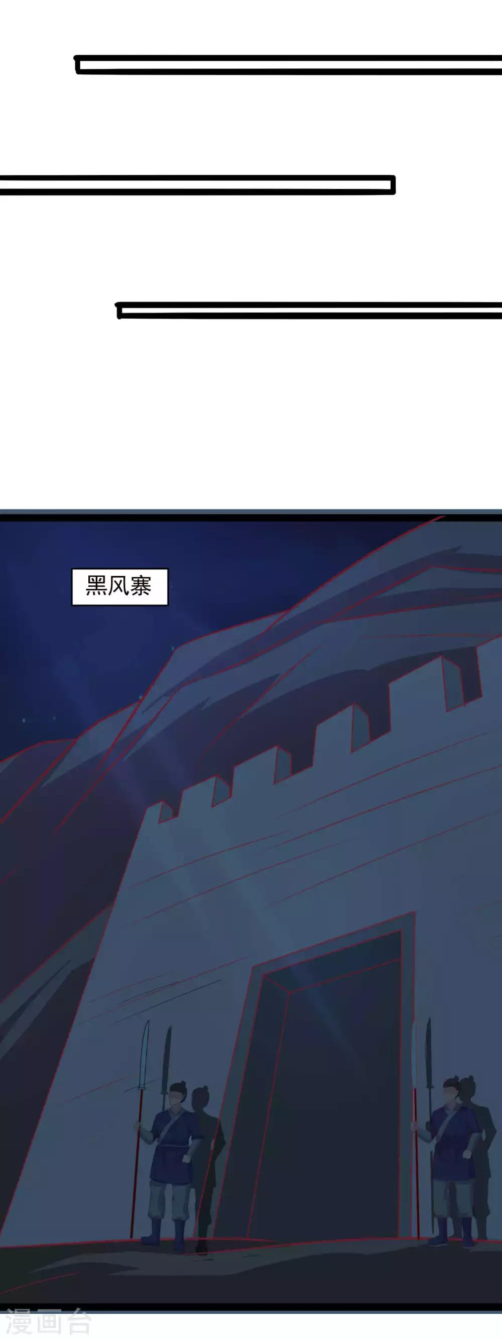 第86话 我要去救他-第89话