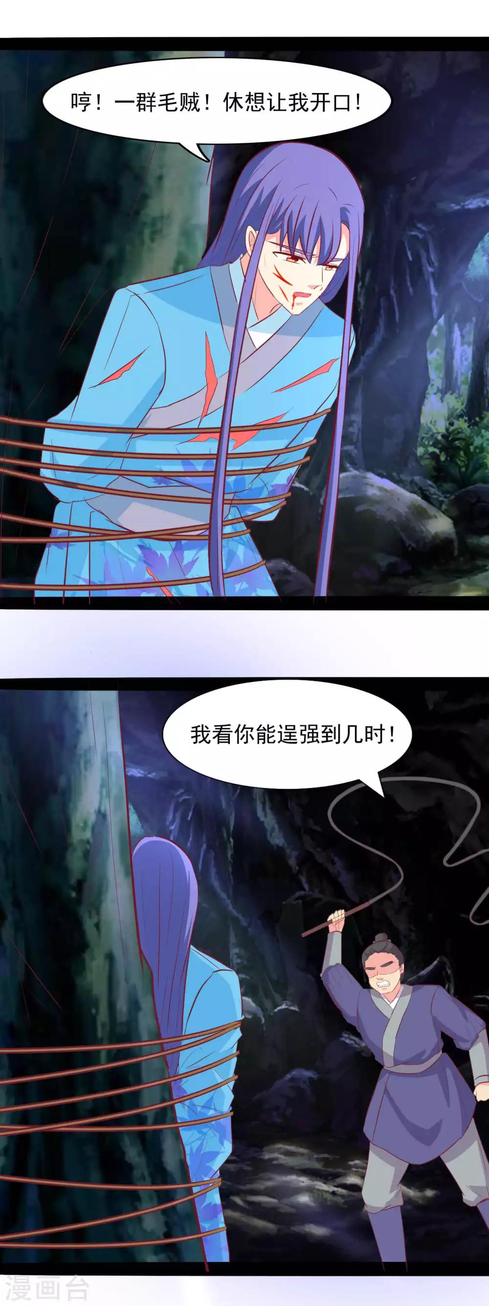 第86话 我要去救他-第89话