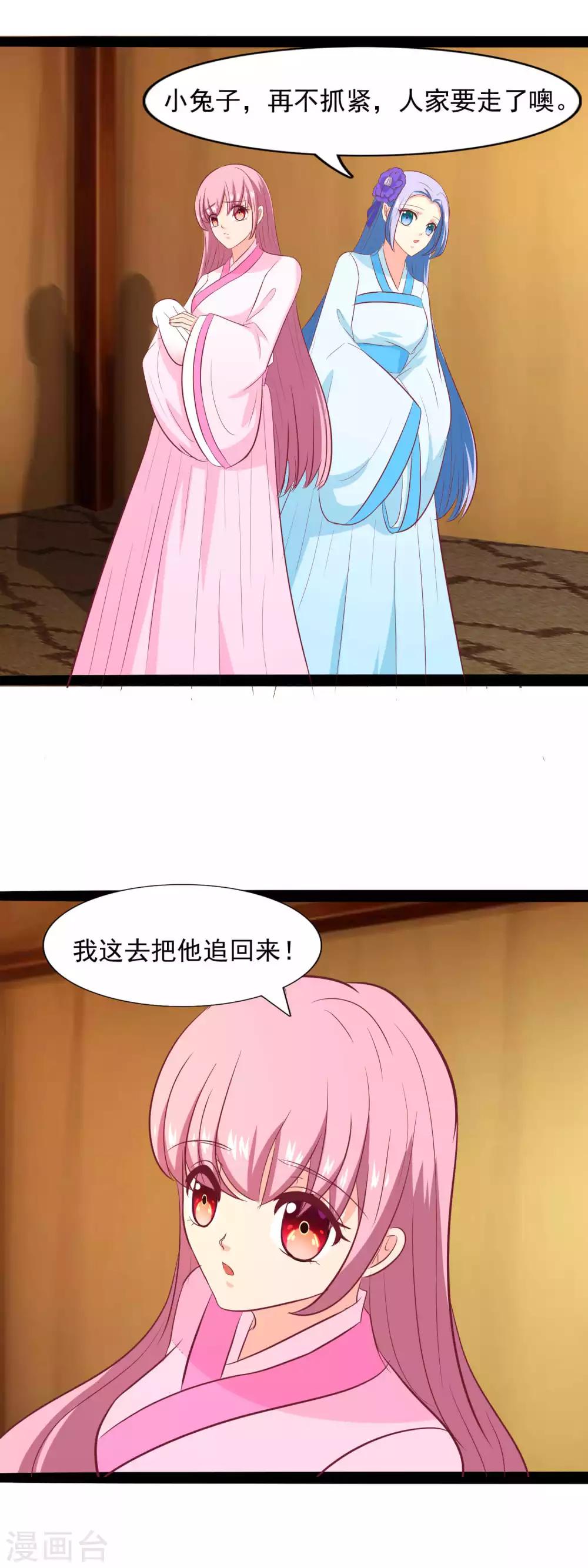第86话 我要去救他-第89话
