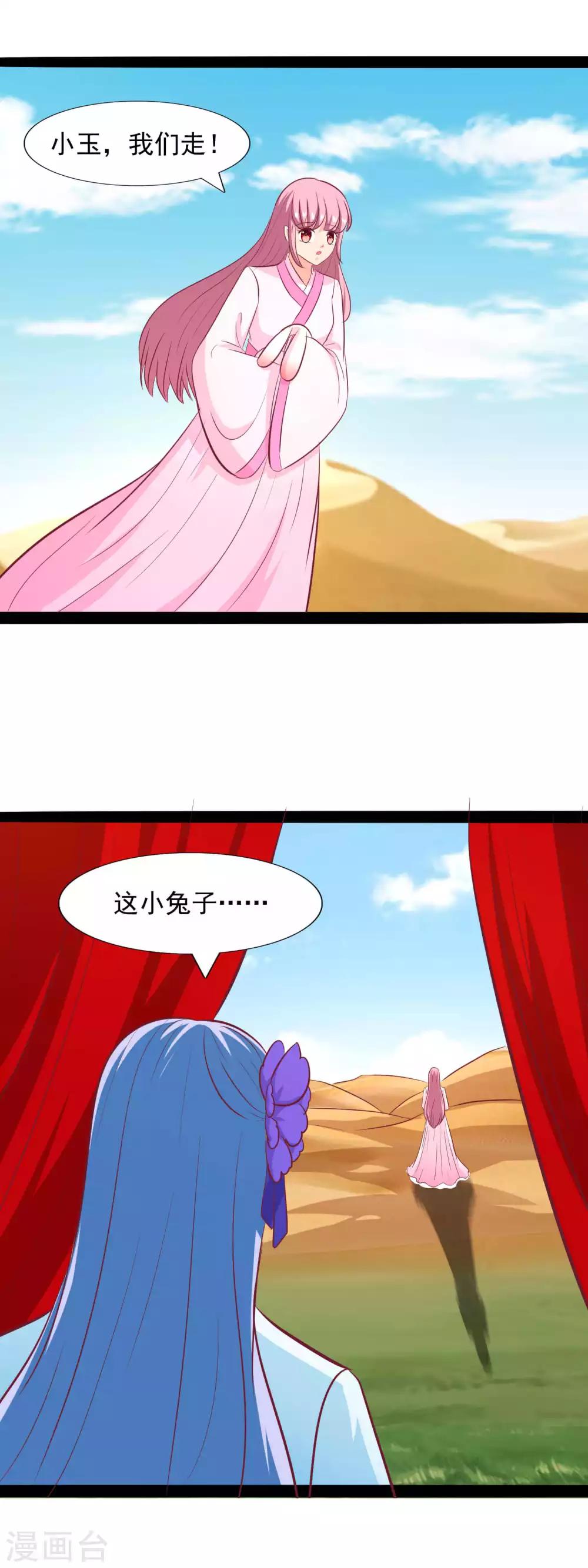 第86话 我要去救他-第89话