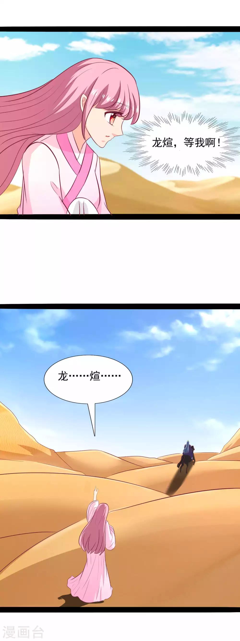 第86话 我要去救他-第89话