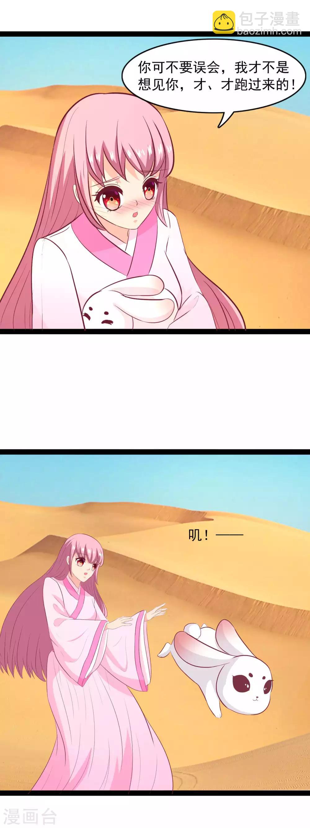 第86话 我要去救他-第89话