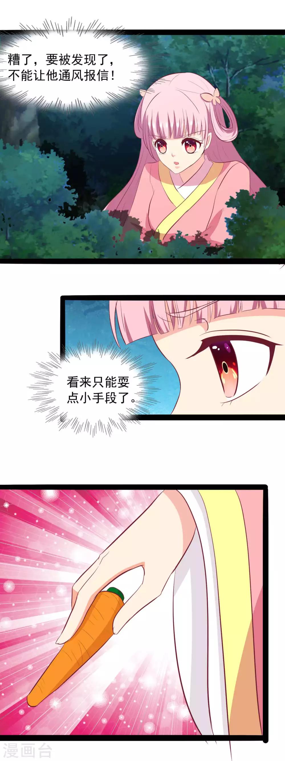第88话 救唐王-第91话