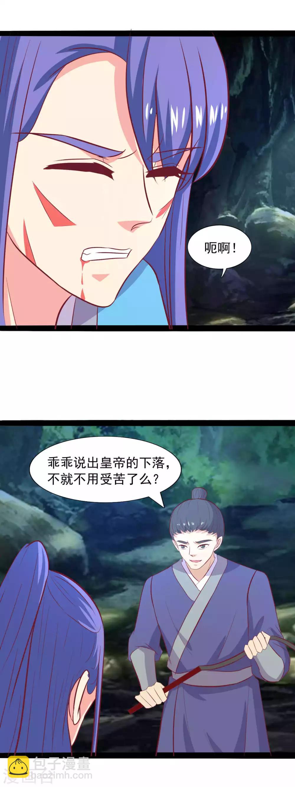 第88话 救唐王-第91话