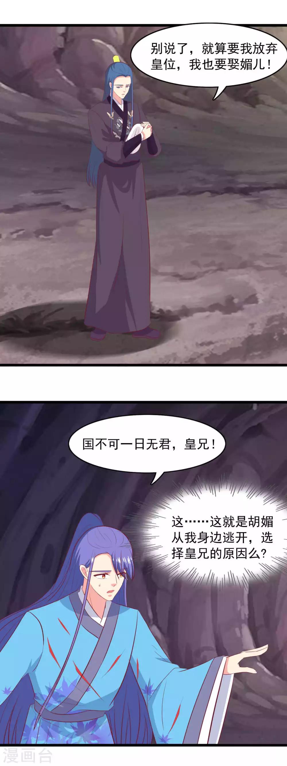 第92话 我要娶她-第95话