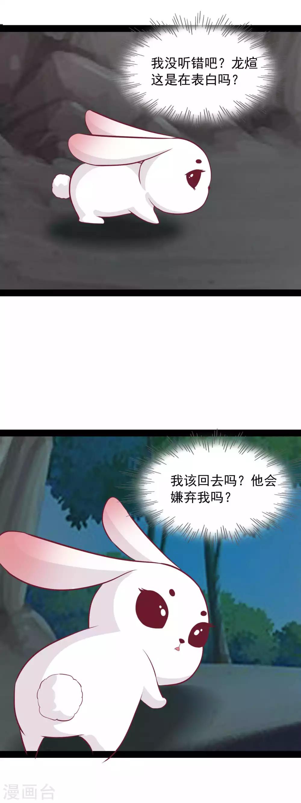 第92话 我要娶她-第95话