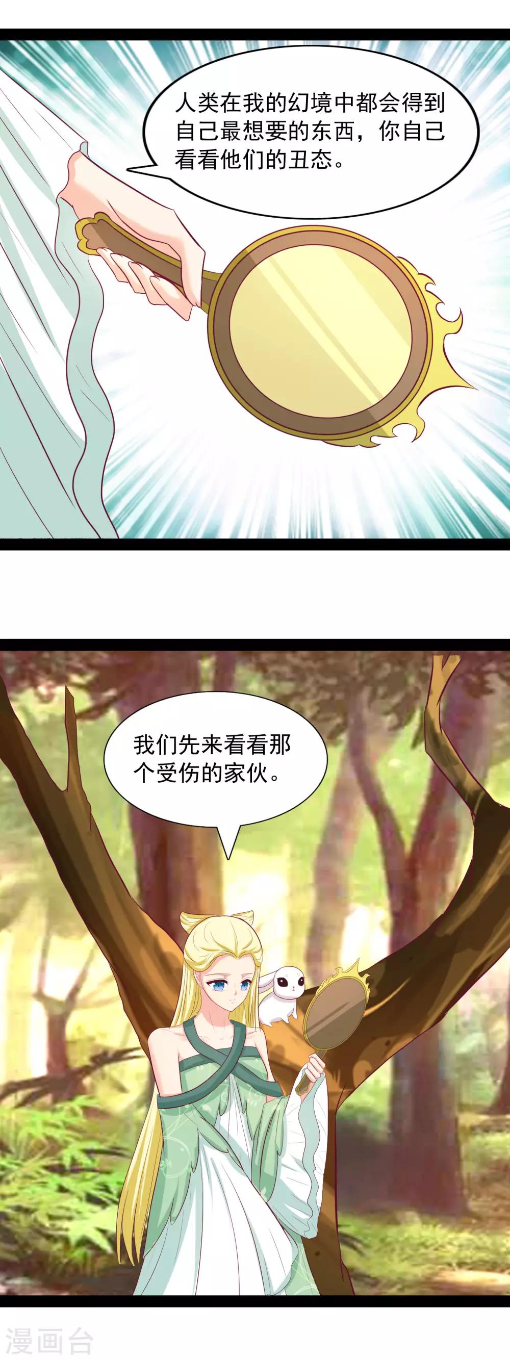 第94话 杨树精-第97话