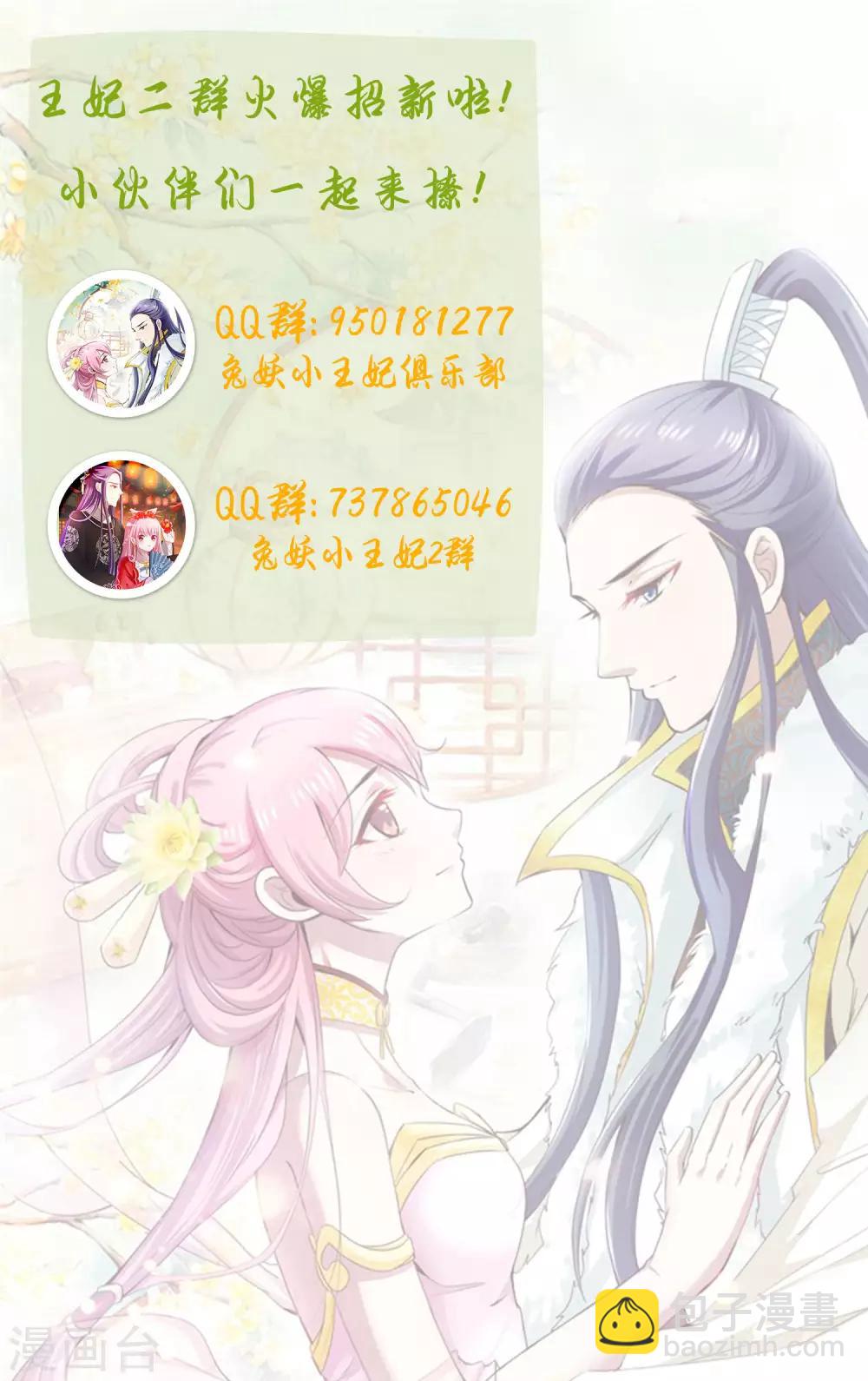 第94话 杨树精-第97话
