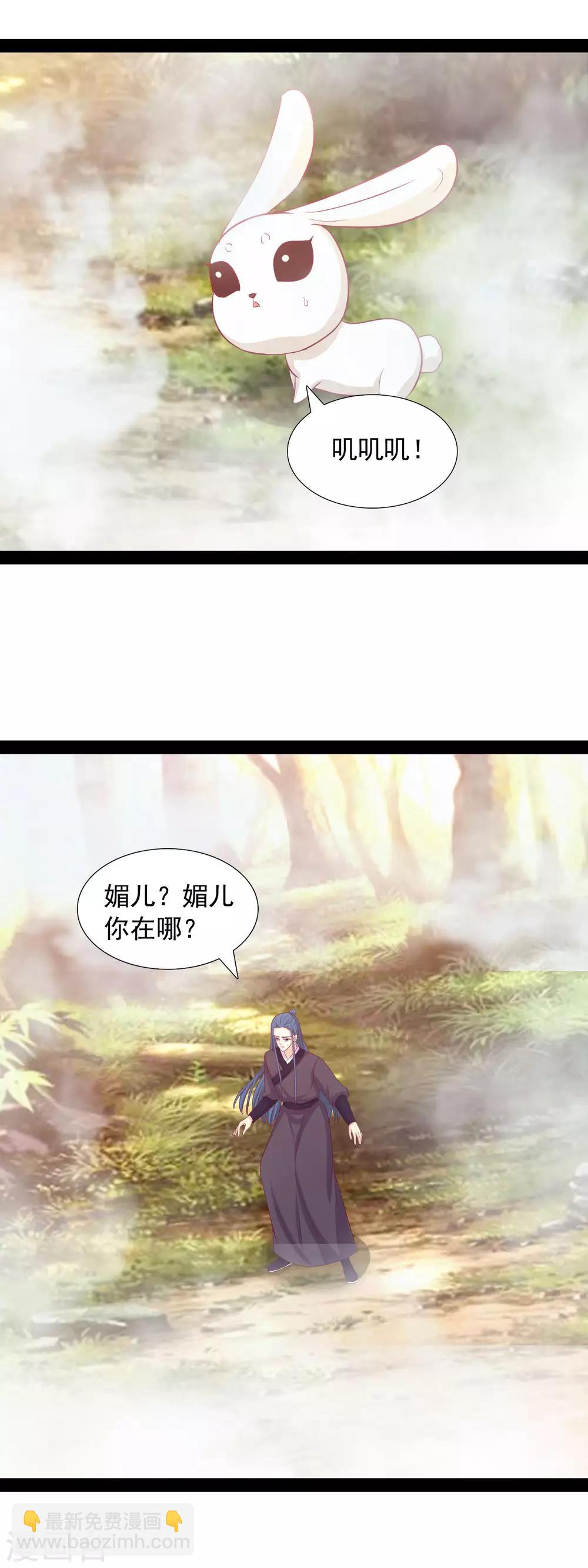 第94话 杨树精-第97话