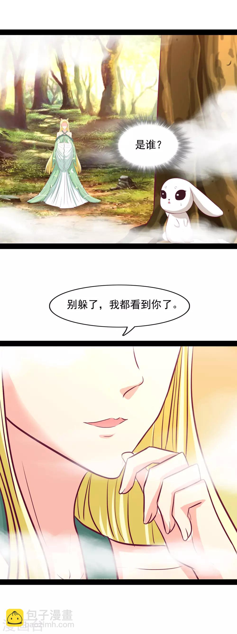第94话 杨树精-第97话