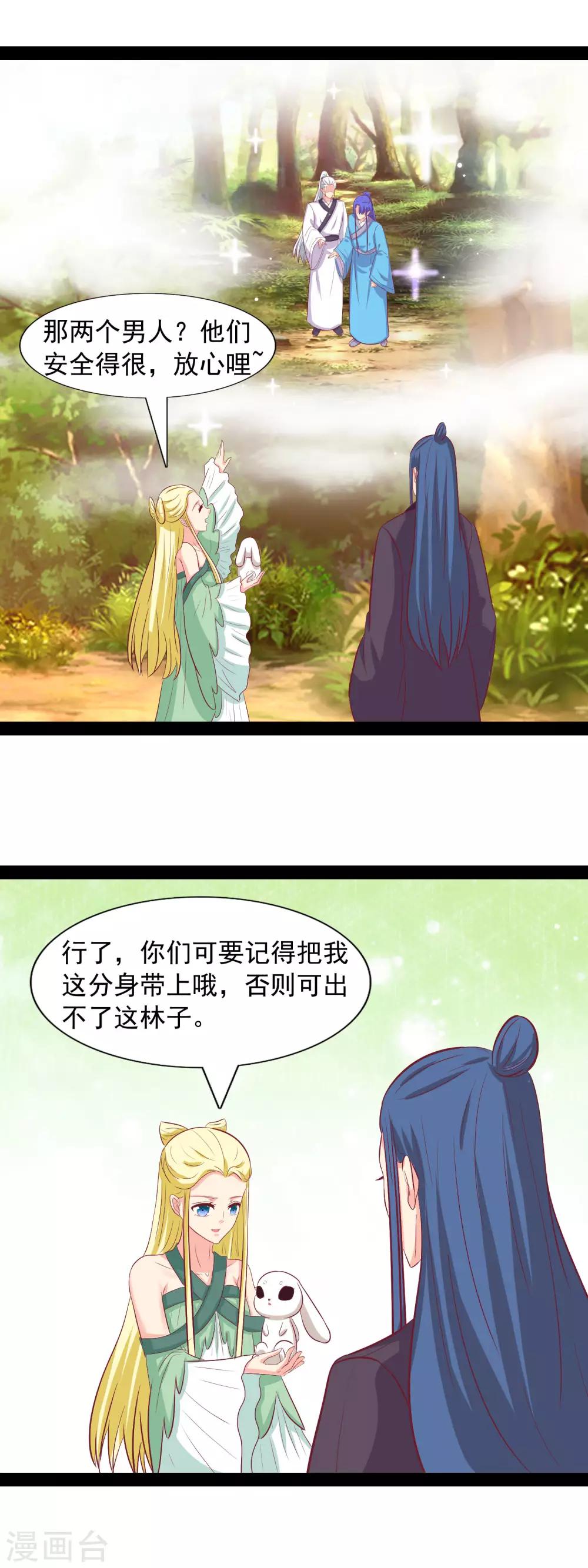 第96话 羡煞旁人-第99话