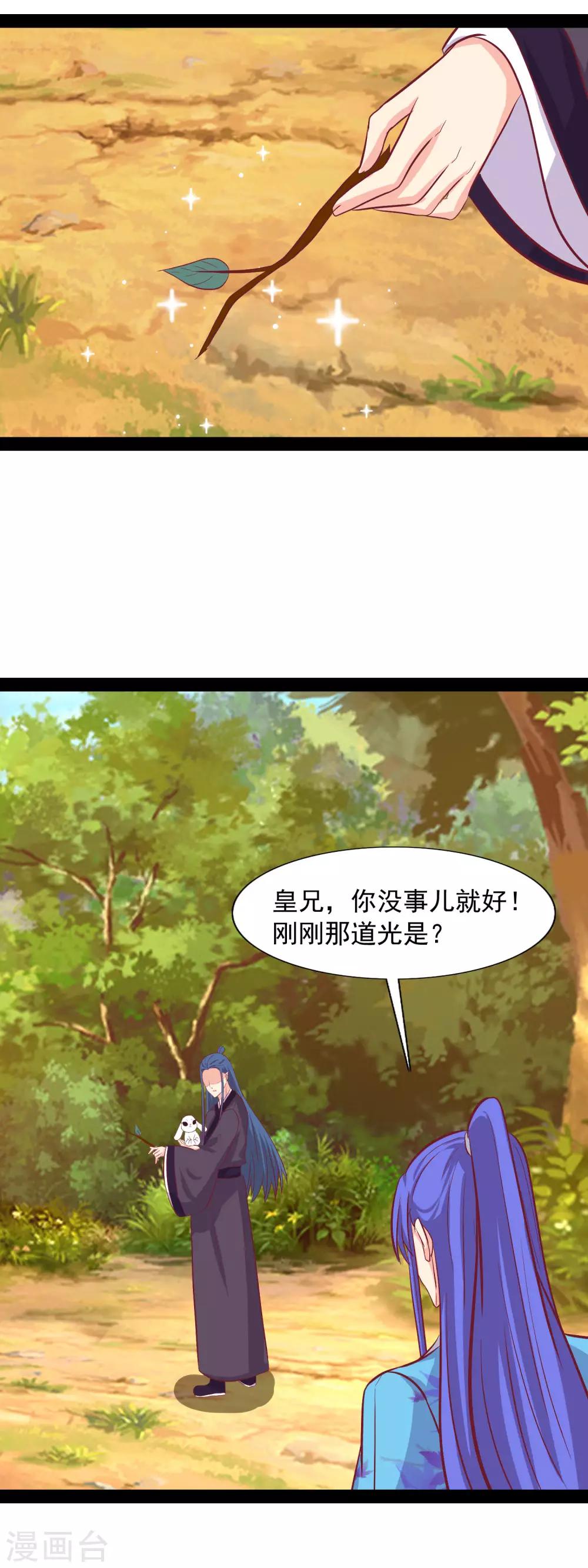 第96话 羡煞旁人-第99话