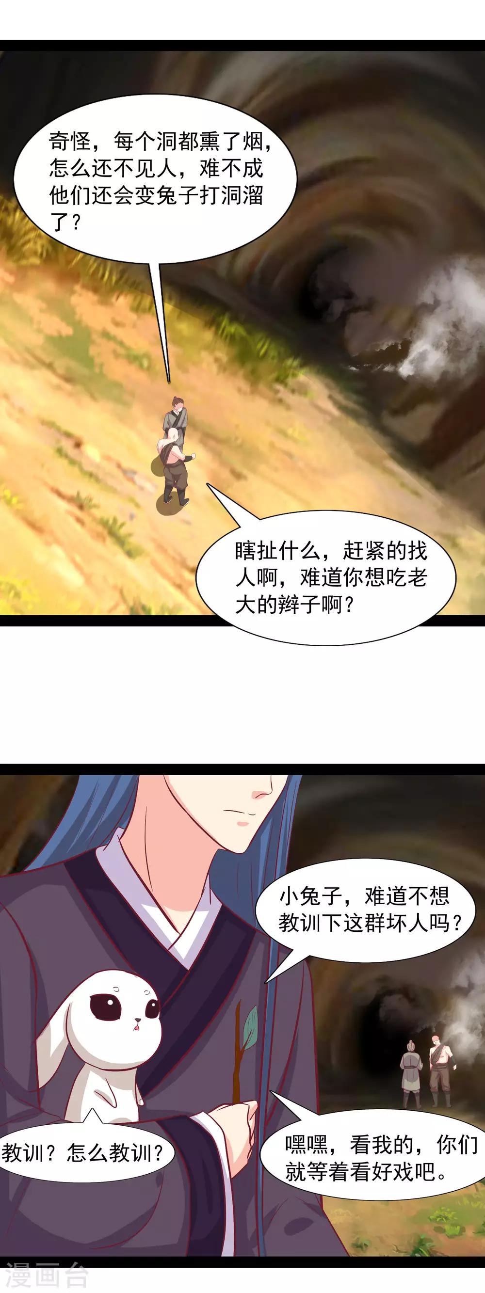第96话 羡煞旁人-第99话