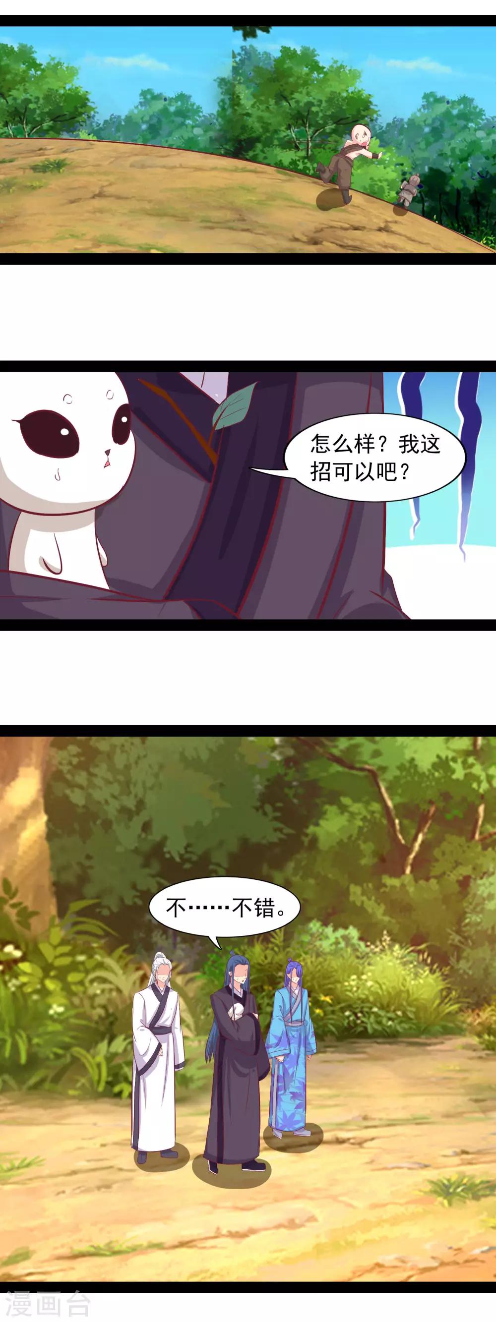 第96话 羡煞旁人-第99话