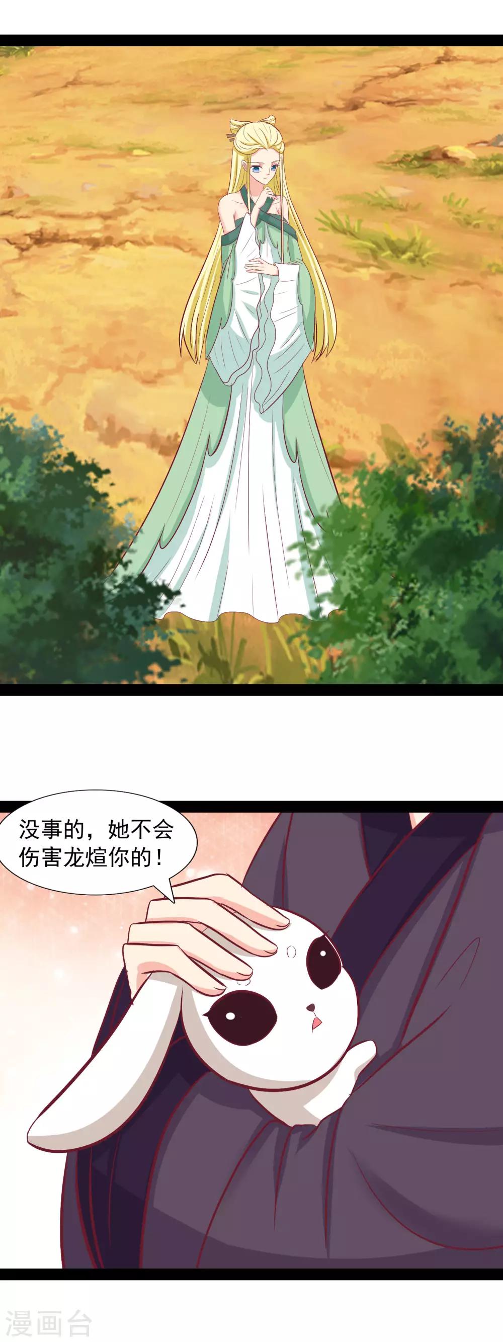 第96话 羡煞旁人-第99话