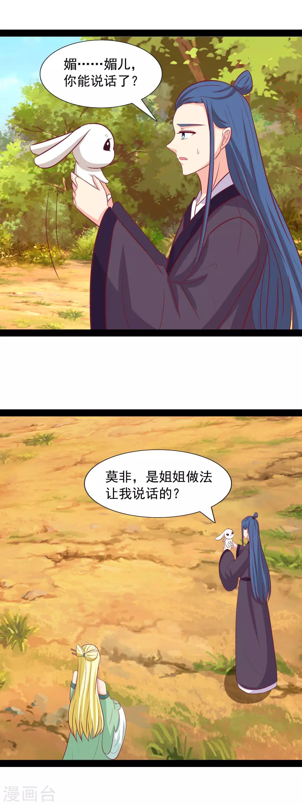 第96话 羡煞旁人-第99话