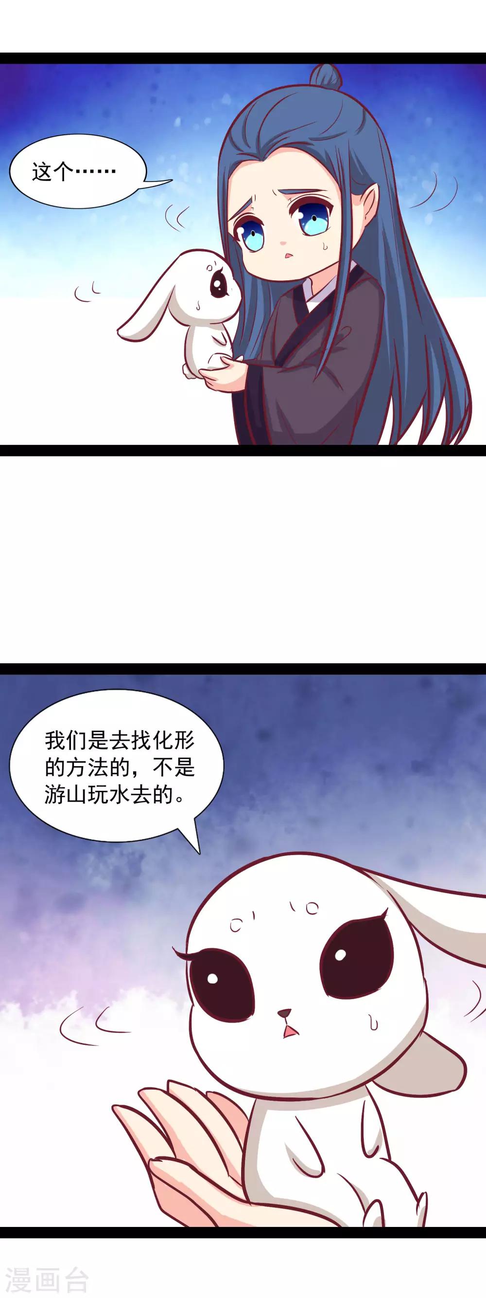 第96话 羡煞旁人-第99话
