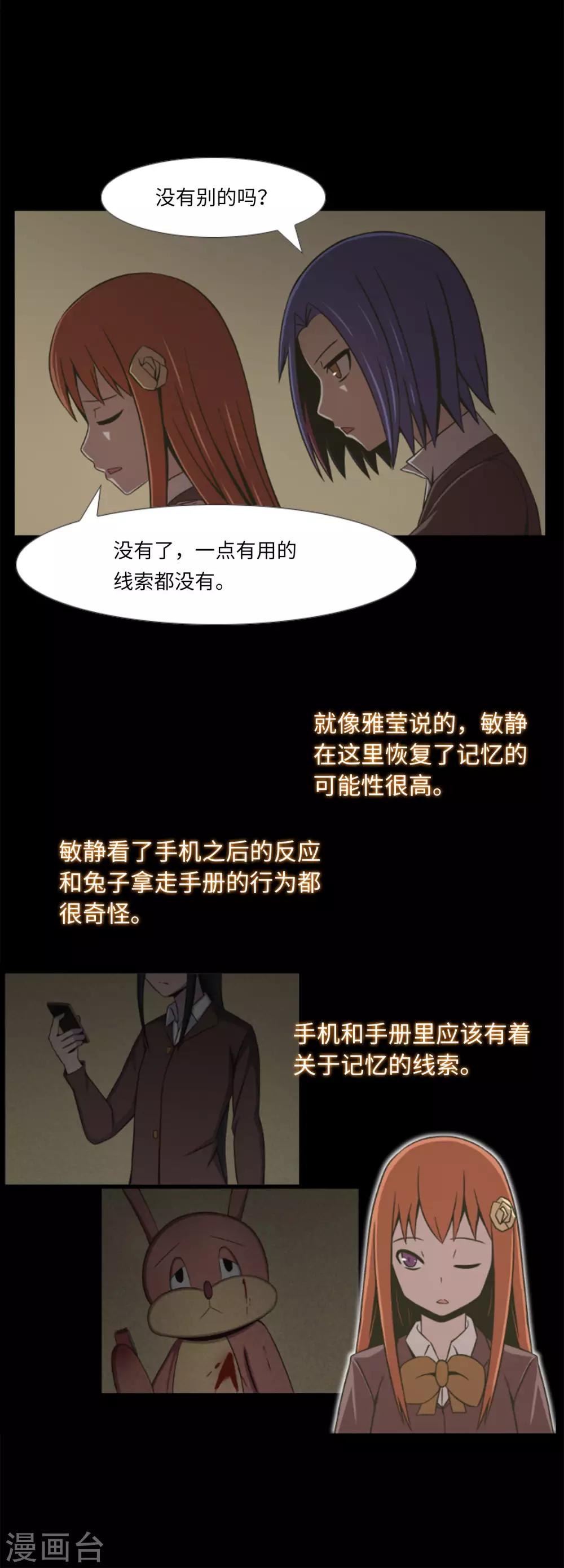 第10话 神秘视频-第11话