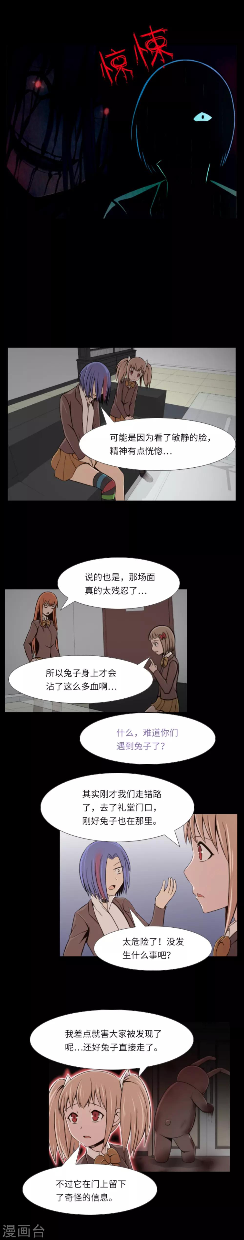 第10话 神秘视频-第11话