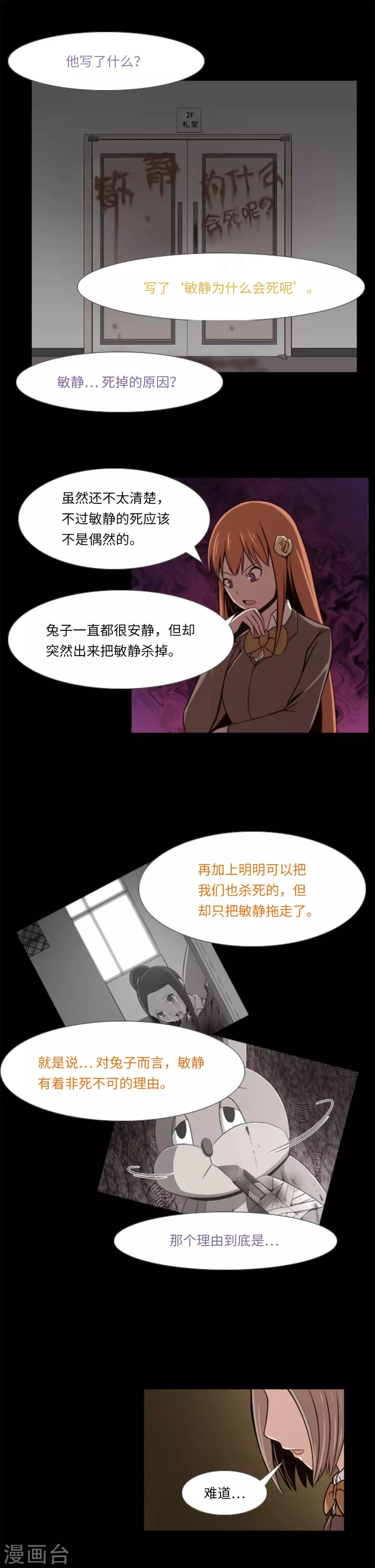 第10话 神秘视频-第11话
