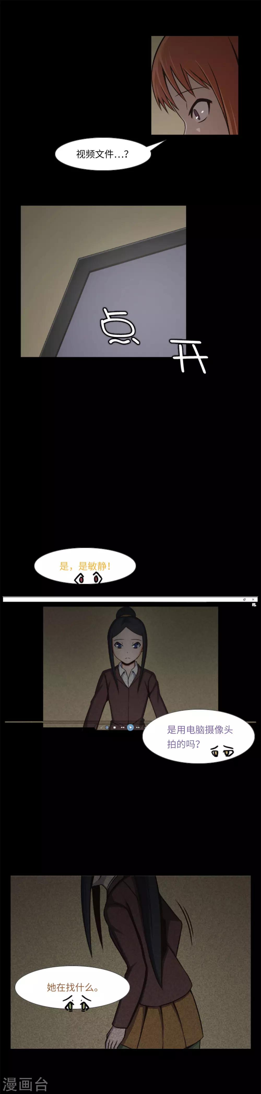 第10话 神秘视频-第11话