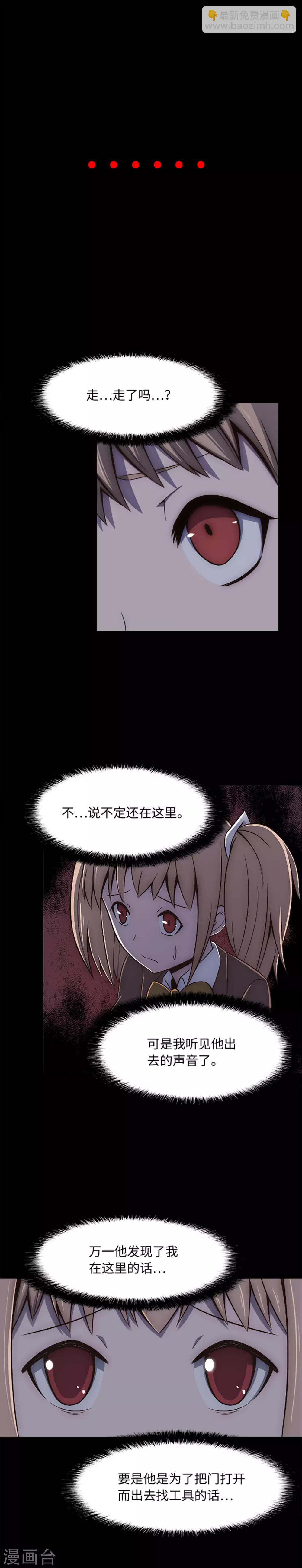 第13话 你的对手是我-第15话