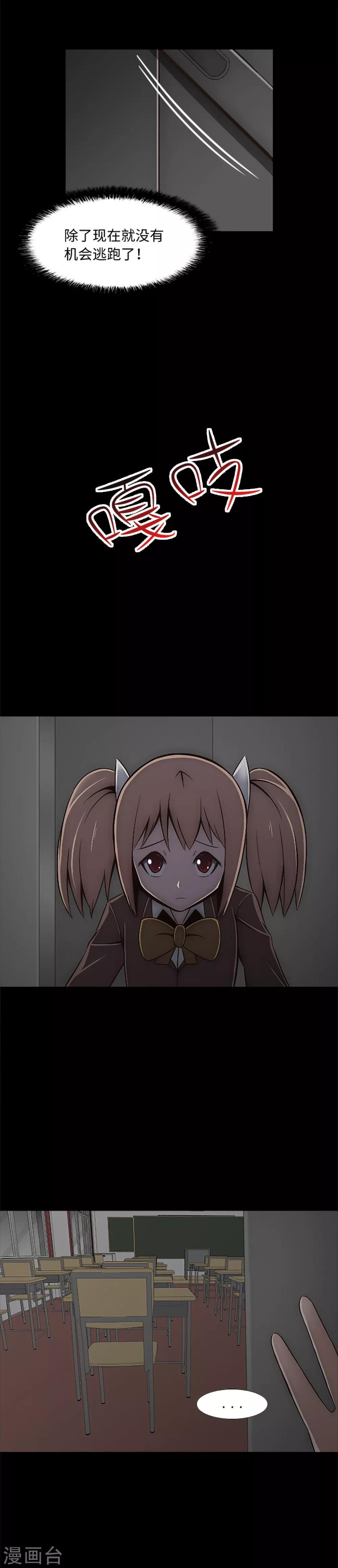 第13话 你的对手是我-第15话