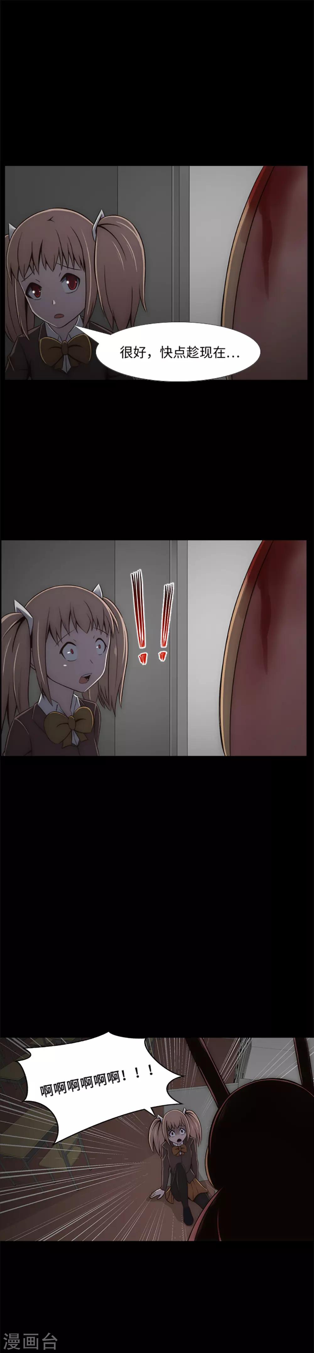 第13话 你的对手是我-第15话