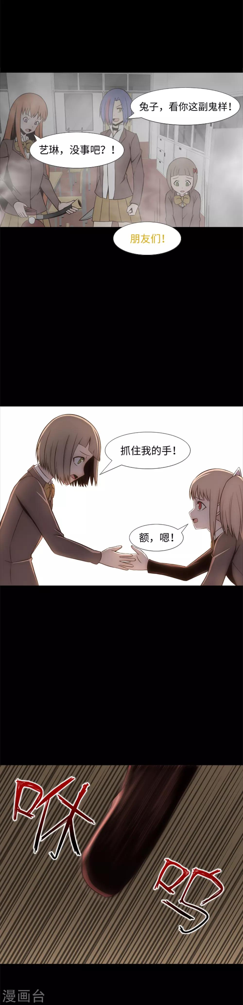 第13话 你的对手是我-第15话