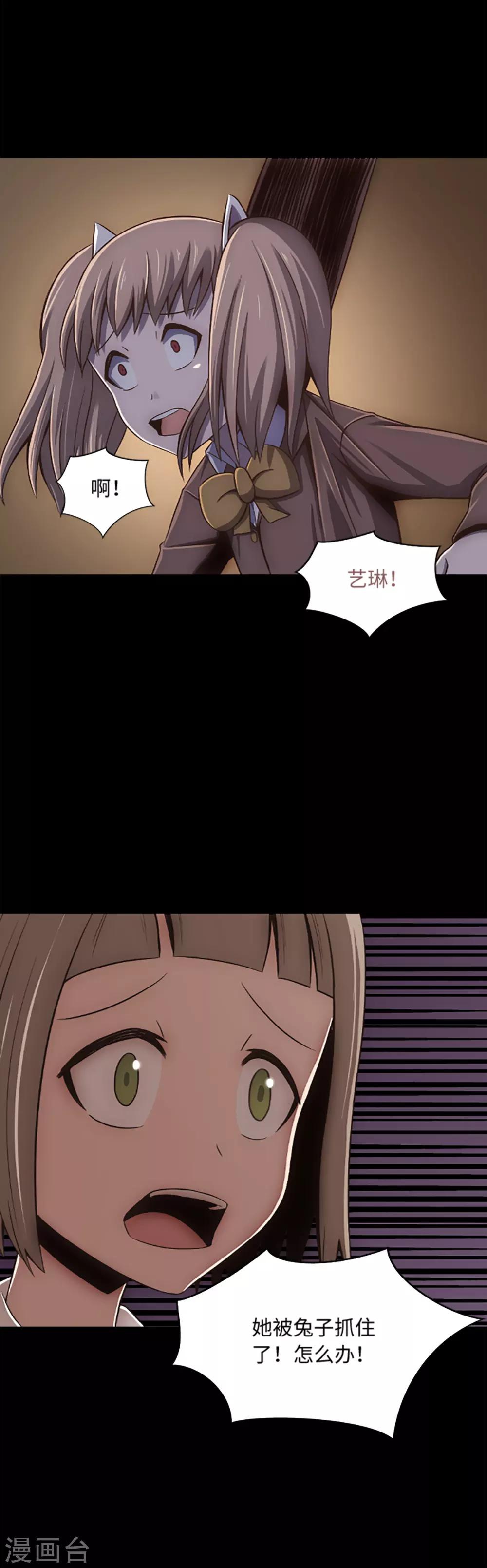 第13话 你的对手是我-第15话