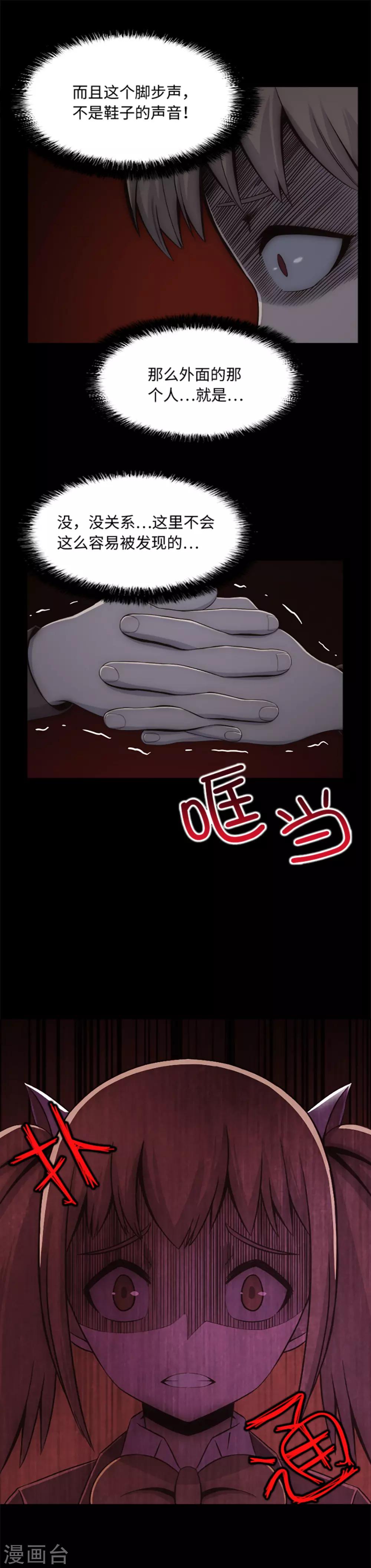 第13话 你的对手是我-第15话