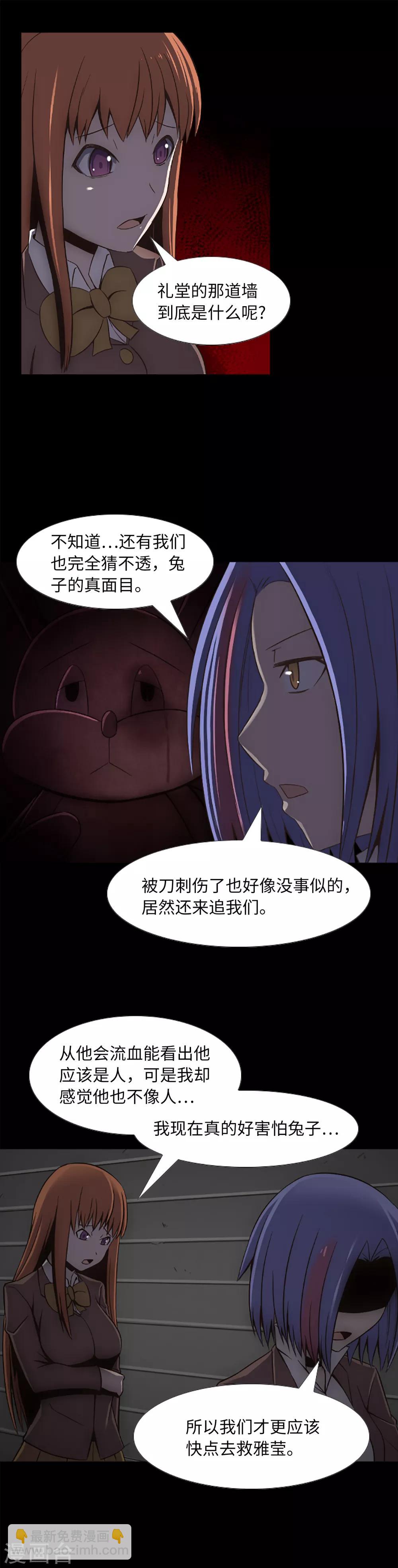 第15话 分道扬镳-第17话