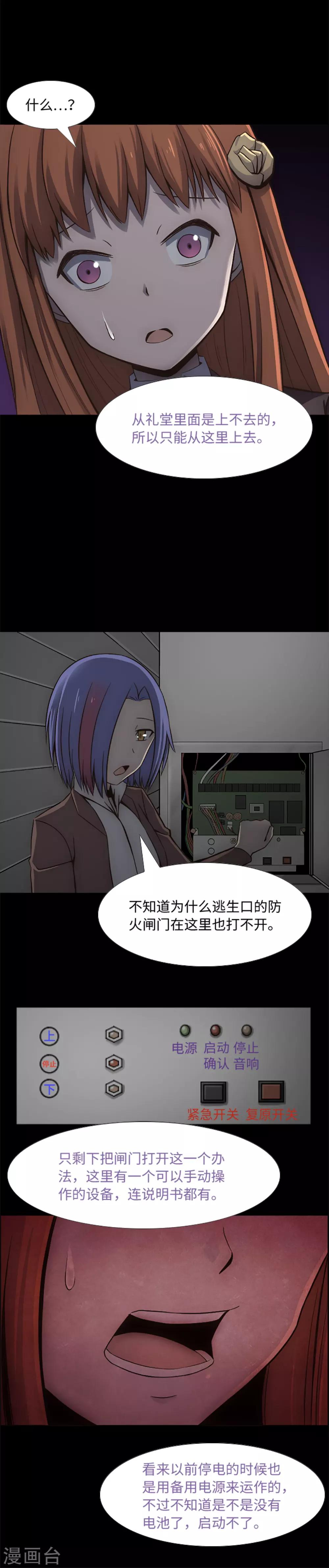 第15话 分道扬镳-第17话