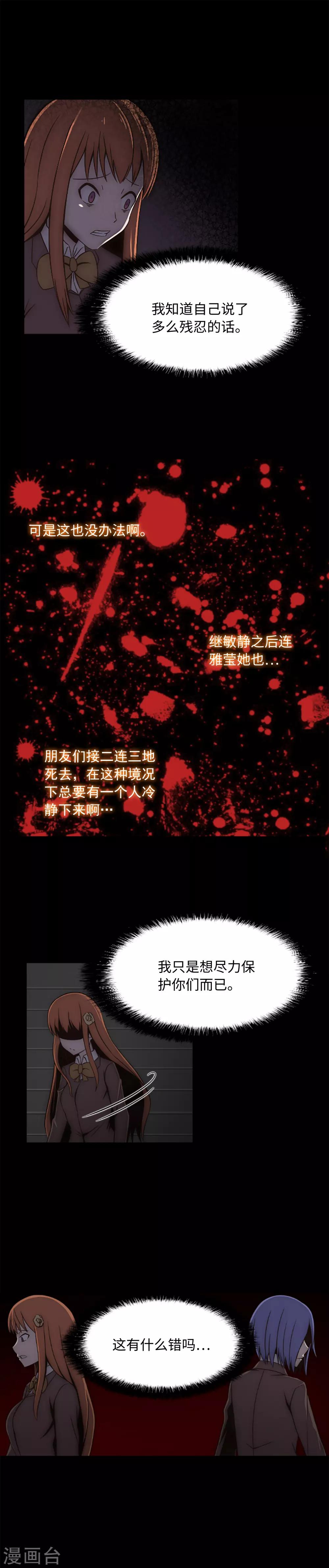 第15话 分道扬镳-第17话