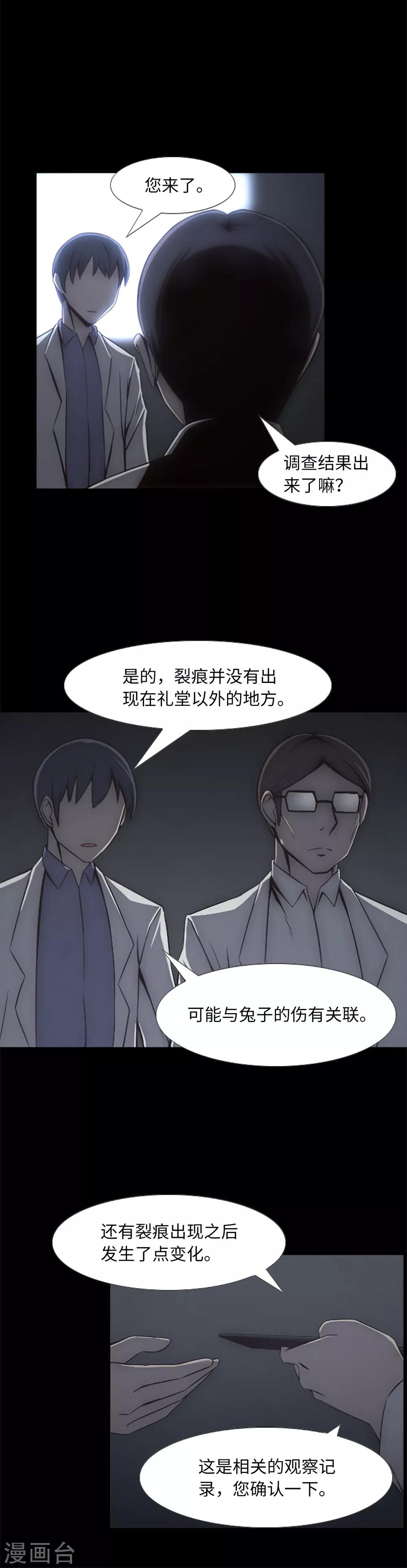 第15话 分道扬镳-第17话