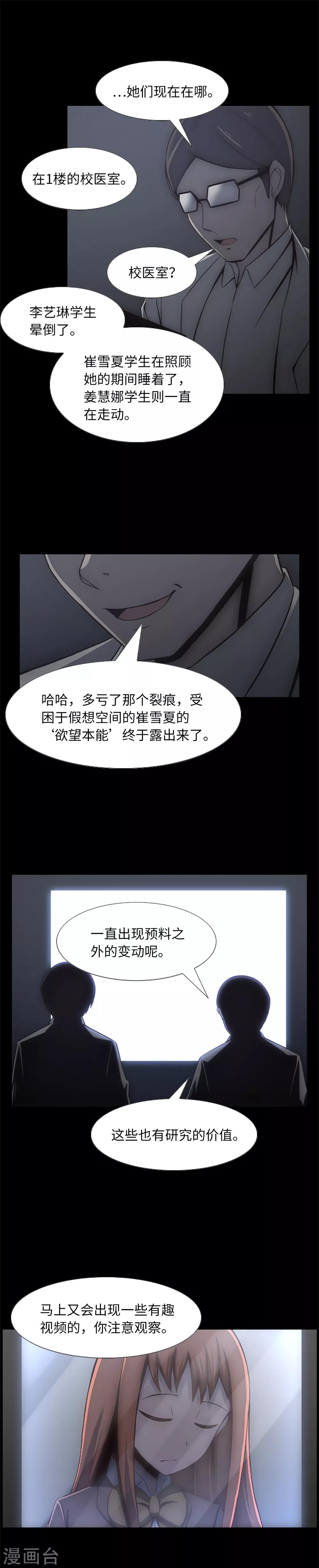 第15话 分道扬镳-第17话