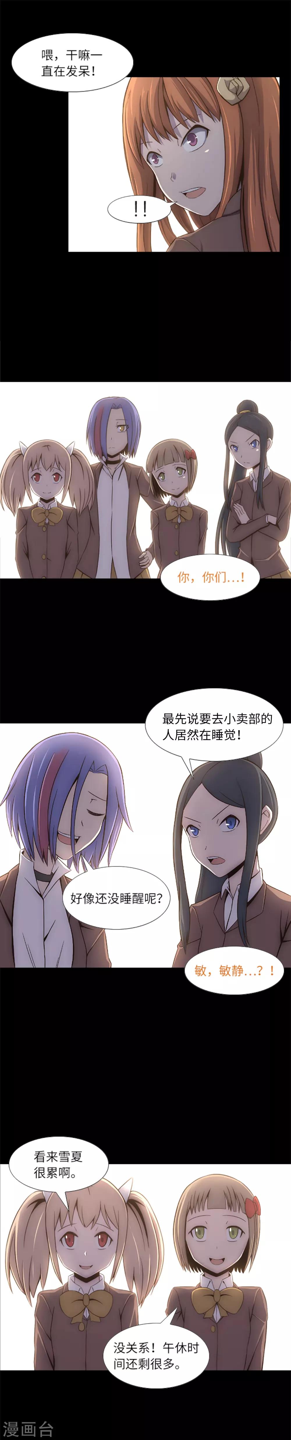 第15话 分道扬镳-第17话