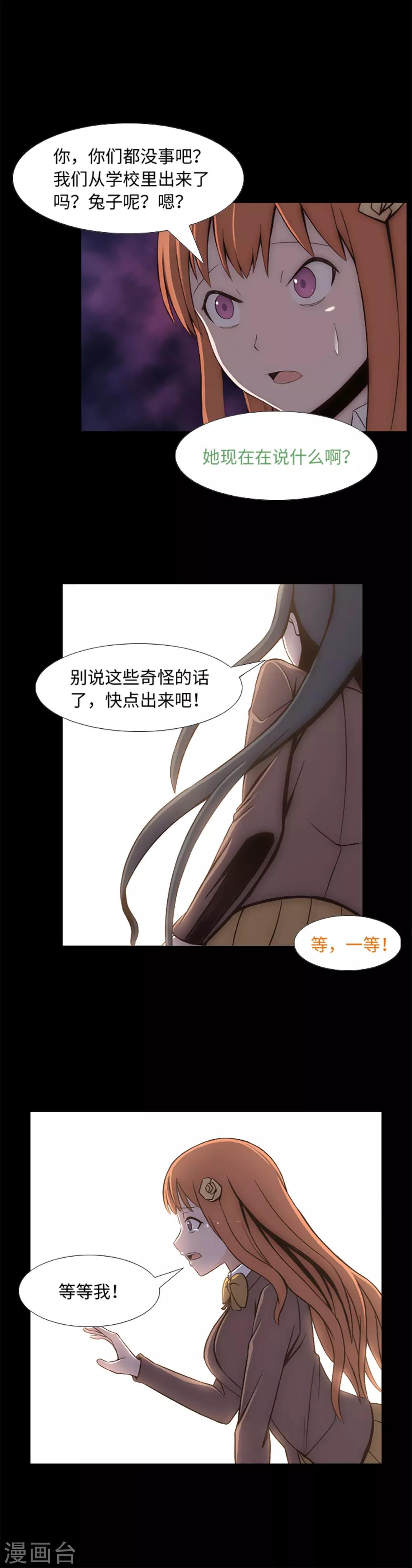 第15话 分道扬镳-第17话