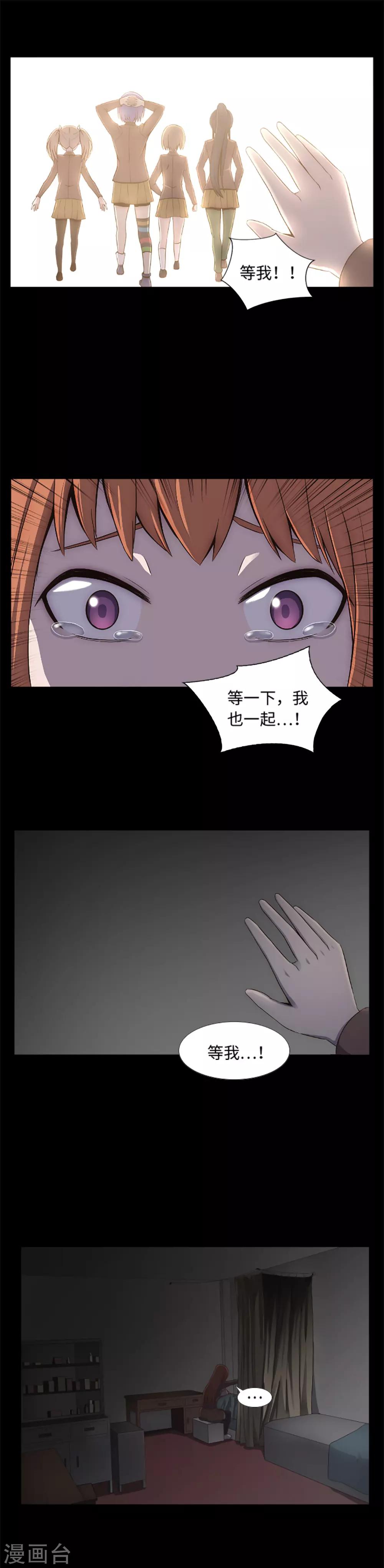 第15话 分道扬镳-第17话
